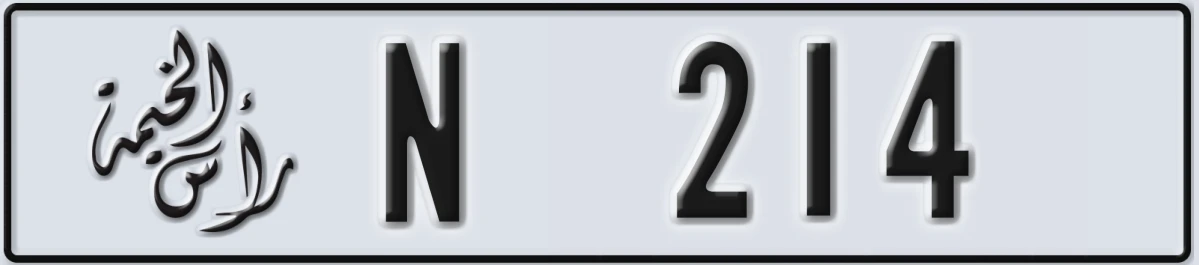 UAE License Plate Ras Al Khaimah N 214