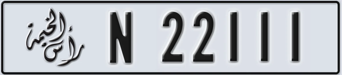 UAE License Plate Ras Al Khaimah N 22111