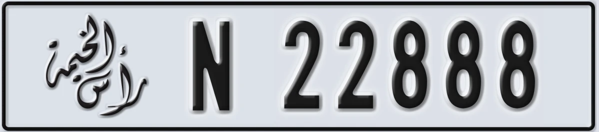 UAE License Plate Ras Al Khaimah N 22888