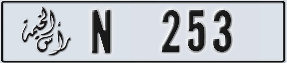 UAE License Plate Ras Al Khaimah N 253