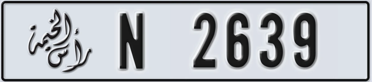 UAE License Plate Ras Al Khaimah N 2639