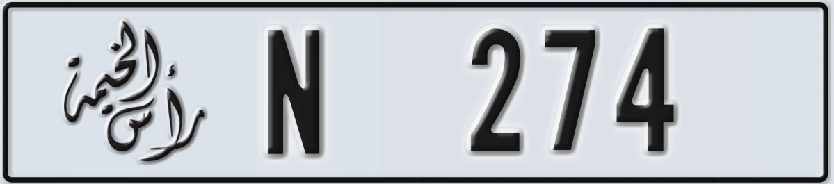 UAE License Plate Ras Al Khaimah N 274