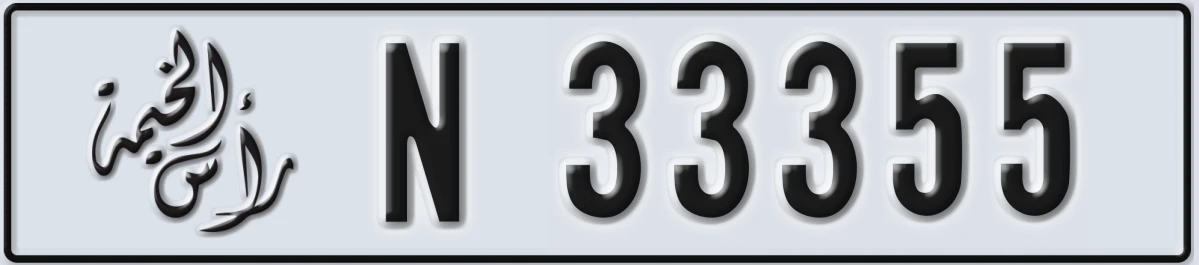 UAE License Plate Ras Al Khaimah N 33355