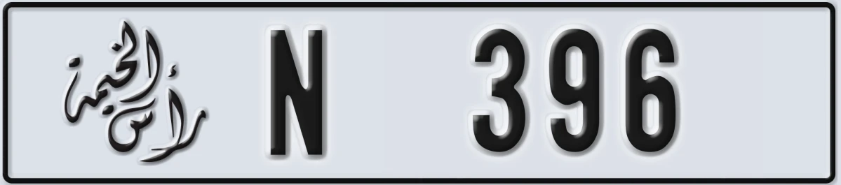 UAE License Plate Ras Al Khaimah N 396