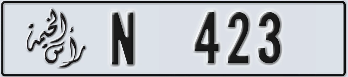 UAE License Plate Ras Al Khaimah N 423