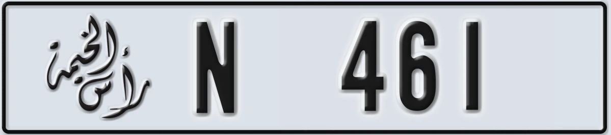 UAE License Plate Ras Al Khaimah N 461