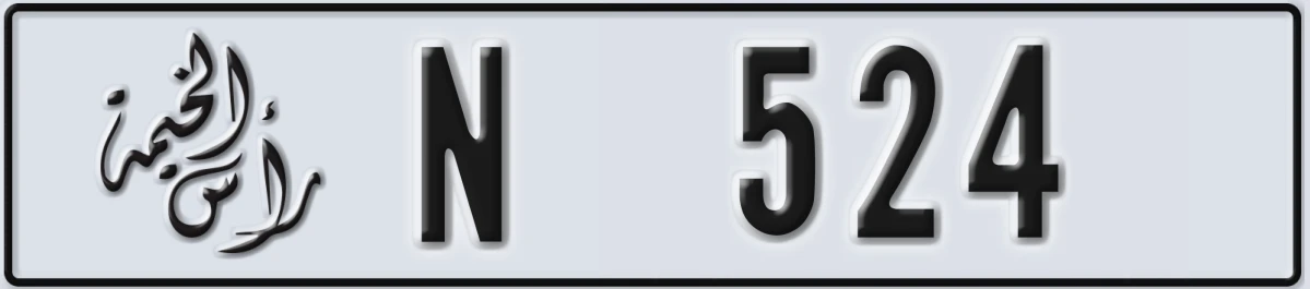 UAE License Plate Ras Al Khaimah N 524