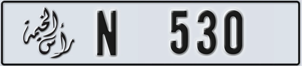 UAE License Plate Ras Al Khaimah N 530