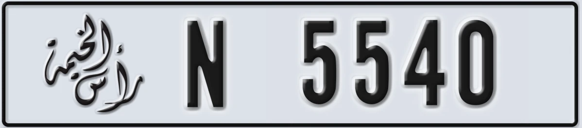 UAE License Plate Ras Al Khaimah N 5540
