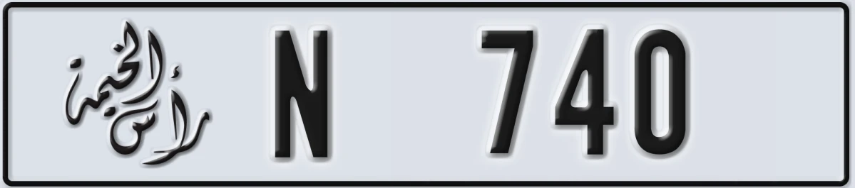 UAE License Plate Ras Al Khaimah N 740