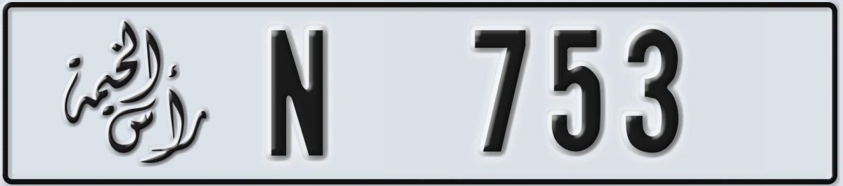 UAE License Plate Ras Al Khaimah N 753
