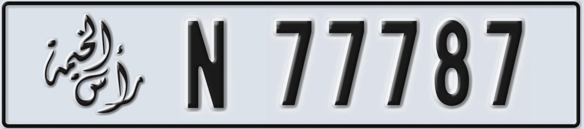 UAE License Plate Ras Al Khaimah N 77787