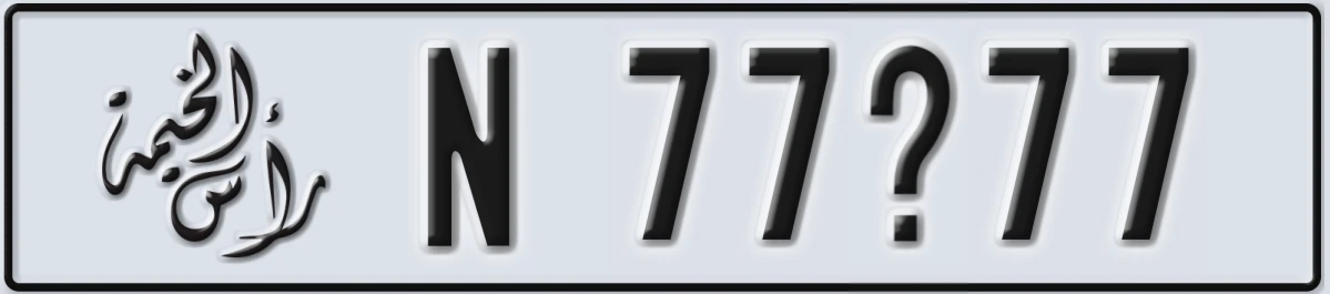 UAE License Plate Ras Al Khaimah N 77@77
