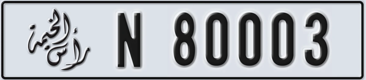 UAE License Plate Ras Al Khaimah N 80003