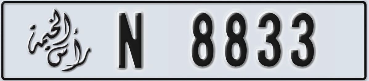 UAE License Plate Ras Al Khaimah N 8833