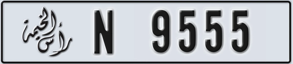 UAE License Plate Ras Al Khaimah N 9555