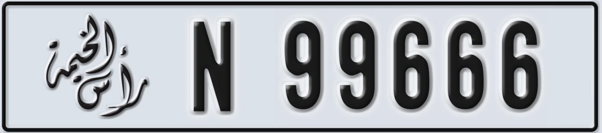 UAE License Plate Ras Al Khaimah N 99666