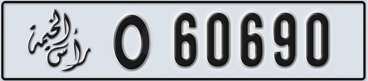 UAE License Plate Ras Al Khaimah O 60690