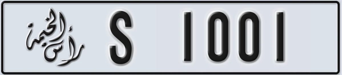 UAE License Plate Ras Al Khaimah S 1001