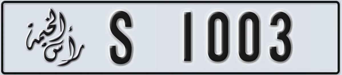UAE License Plate Ras Al Khaimah S 1003