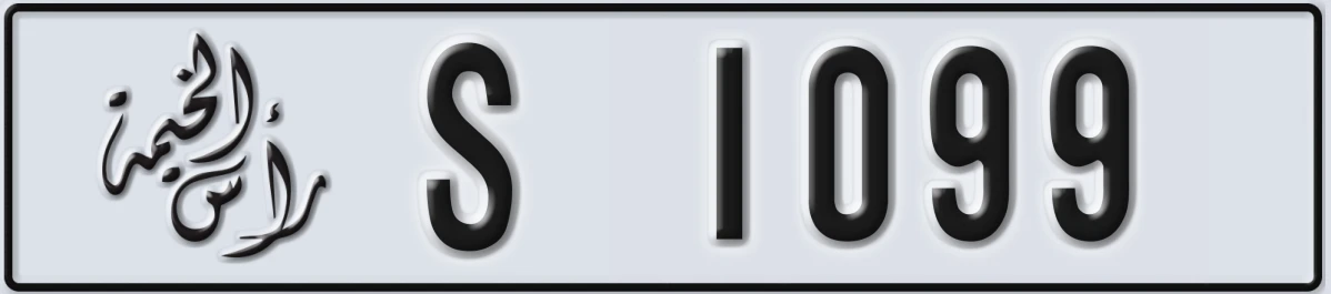 UAE License Plate Ras Al Khaimah S 1099