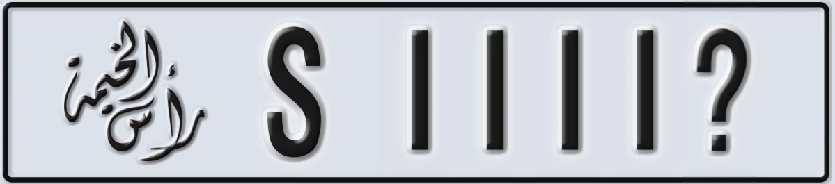 UAE License Plate Ras Al Khaimah S 1111X