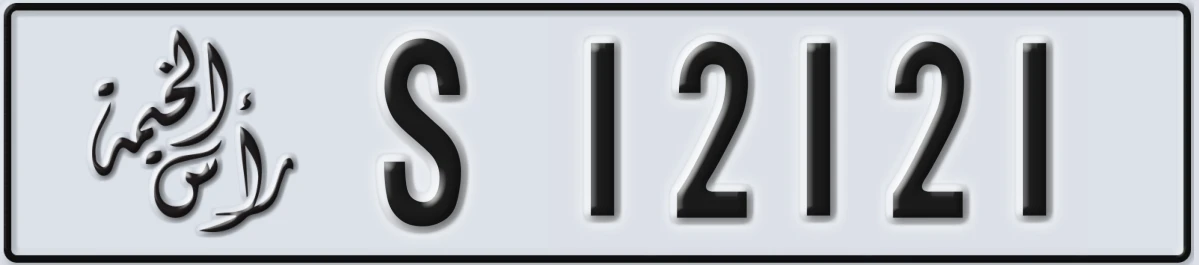 UAE License Plate Ras Al Khaimah S 12121