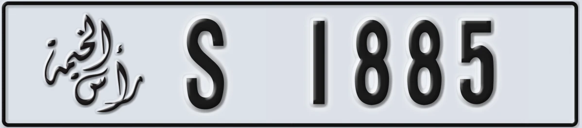 UAE License Plate Ras Al Khaimah S 1885