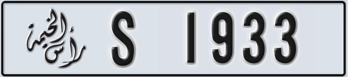 UAE License Plate Ras Al Khaimah S 1933