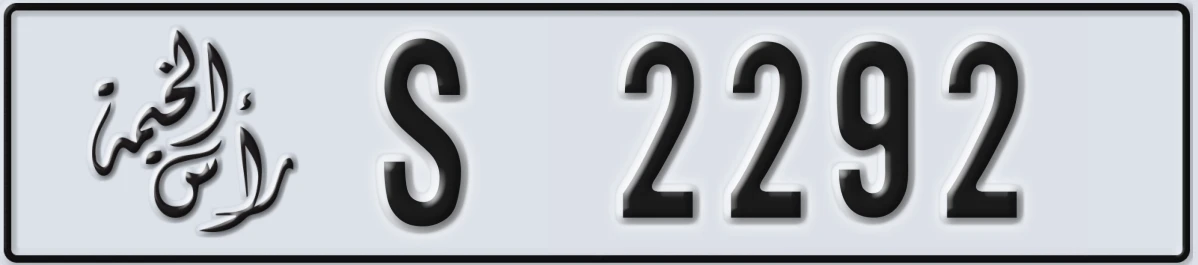 UAE License Plate Ras Al Khaimah S 2292