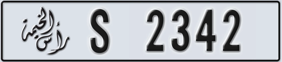 UAE License Plate Ras Al Khaimah S 2342