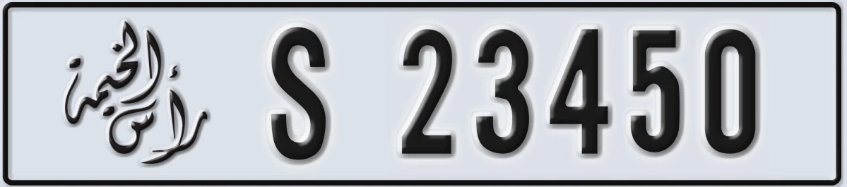 UAE License Plate Ras Al Khaimah S 23450