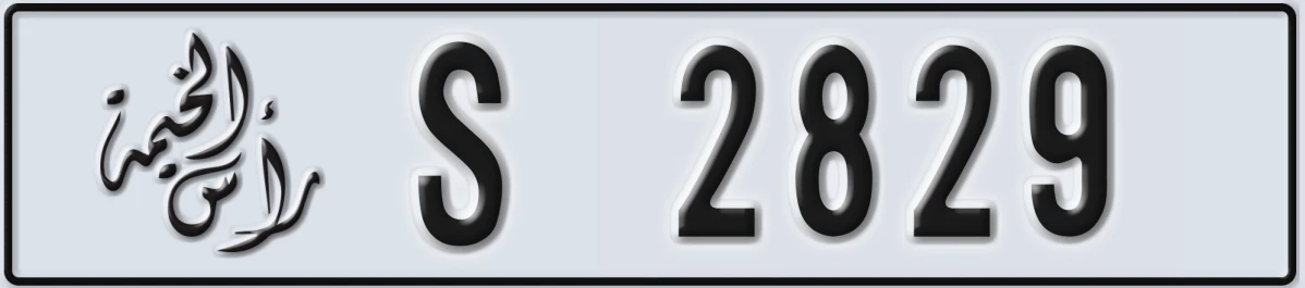 UAE License Plate Ras Al Khaimah S 2829