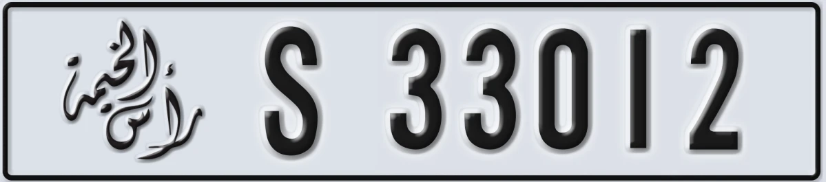 UAE License Plate Ras Al Khaimah S 33012