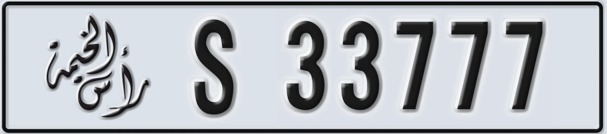 UAE License Plate Ras Al Khaimah S 33777