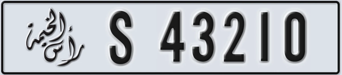 UAE License Plate Ras Al Khaimah S 43210