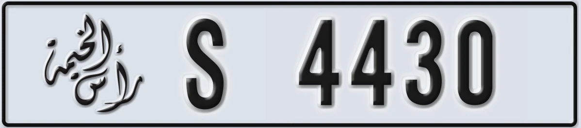 UAE License Plate Ras Al Khaimah S 4430