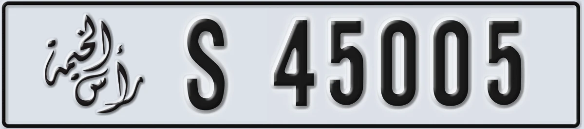 UAE License Plate Ras Al Khaimah S 45005