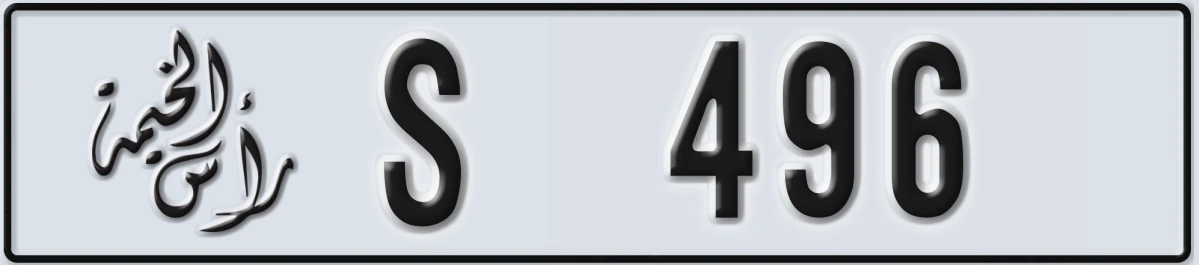 UAE License Plate Ras Al Khaimah S 496