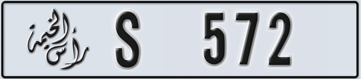 UAE License Plate Ras Al Khaimah S 572