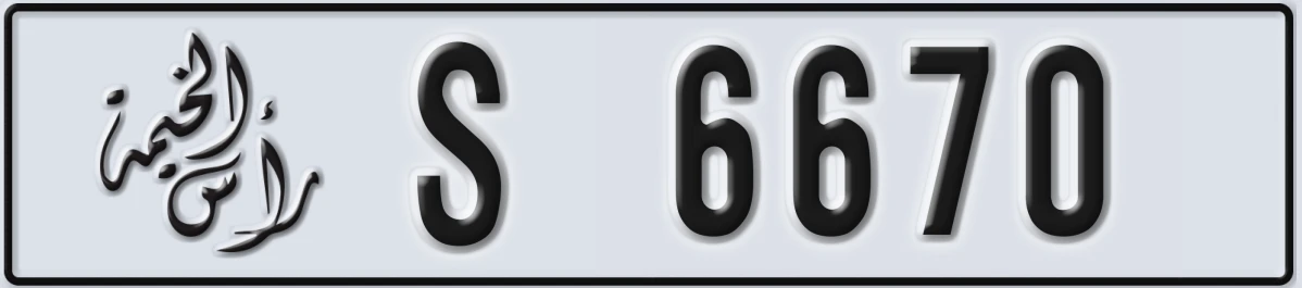 UAE License Plate Ras Al Khaimah S 6670