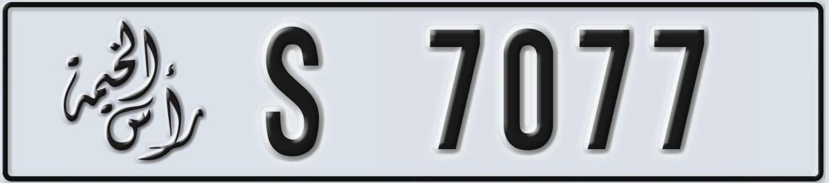 UAE License Plate Ras Al Khaimah S 7077