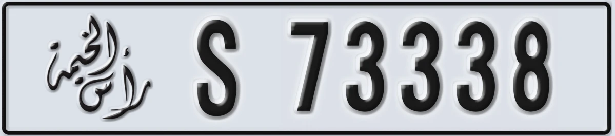UAE License Plate Ras Al Khaimah S 73338