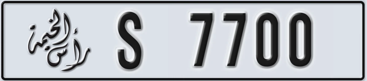 UAE License Plate Ras Al Khaimah S 7700