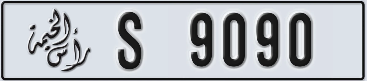 UAE License Plate Ras Al Khaimah S 9090