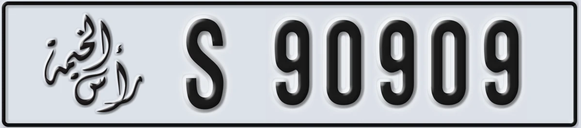 UAE License Plate Ras Al Khaimah S 90909