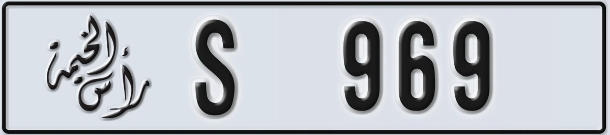 UAE License Plate Ras Al Khaimah S 969