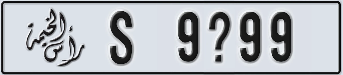 UAE License Plate Ras Al Khaimah S 9@99