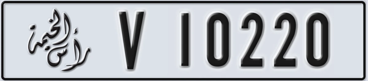 UAE License Plate Ras Al Khaimah V 10220