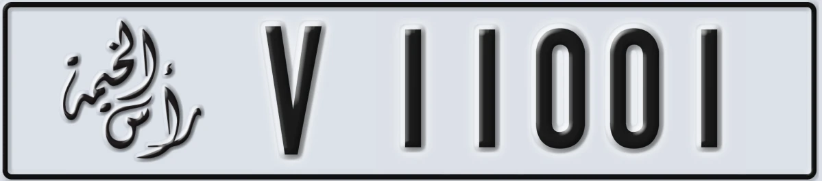 UAE License Plate Ras Al Khaimah V 11001